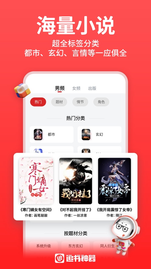 丁丁小说官方下载  v1.6.0图1