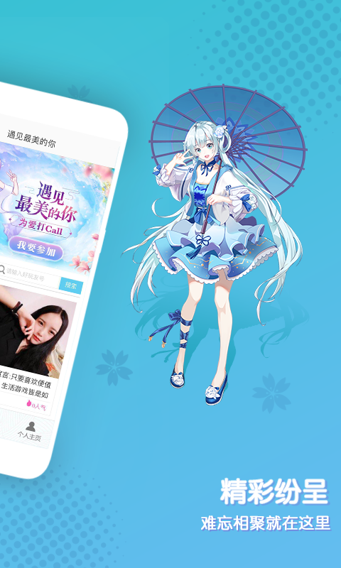 好玩友下载安装  v3.19.5图3
