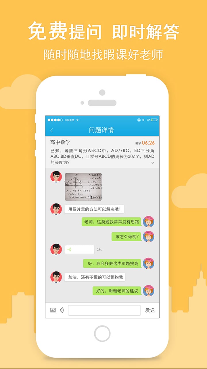 暇课  v1.1.4图4