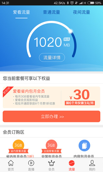 咪咕爱看视频下载缓存存放地址  v2.4.0图1