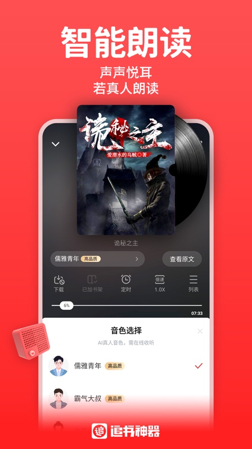 丁丁小说官方下载  v1.6.0图3