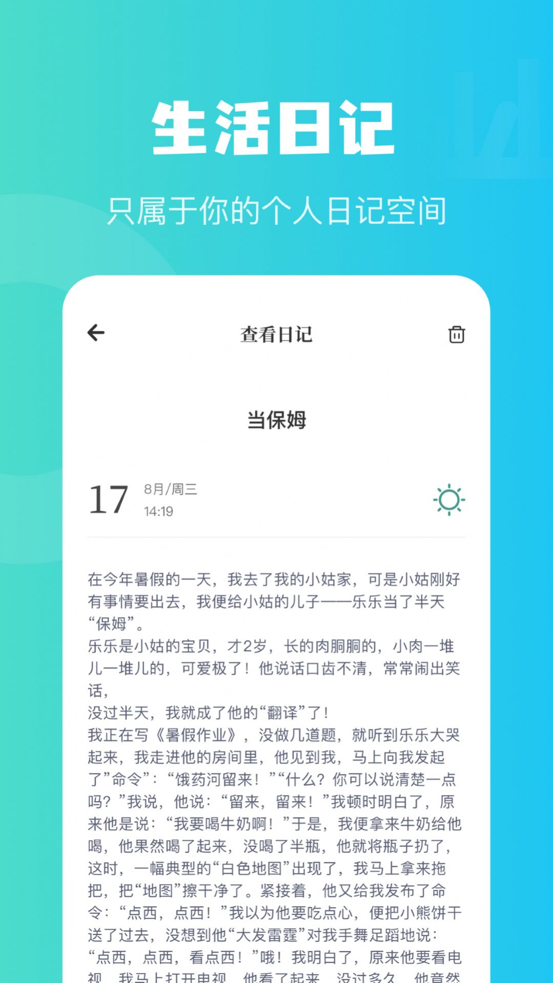 兔克日记  v1.1图3