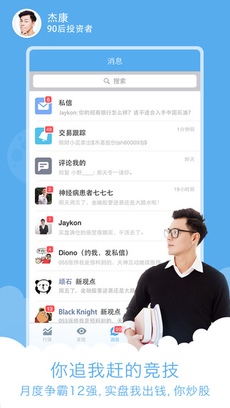 微财  v4.1.0图3