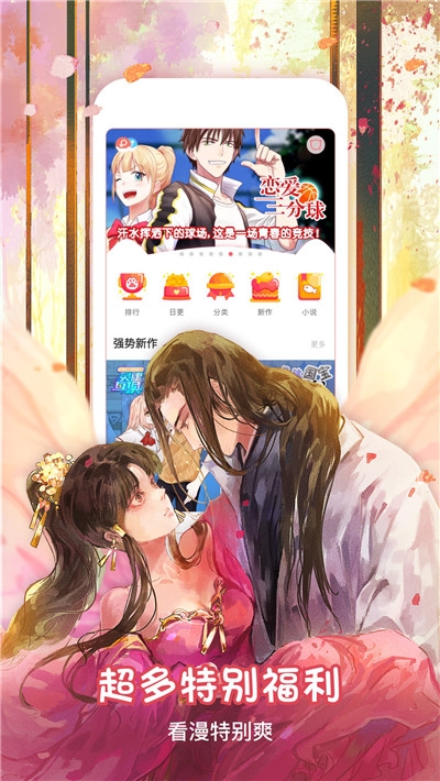 叮咚漫画免费漫画页面在线阅读  v1.0.1图2