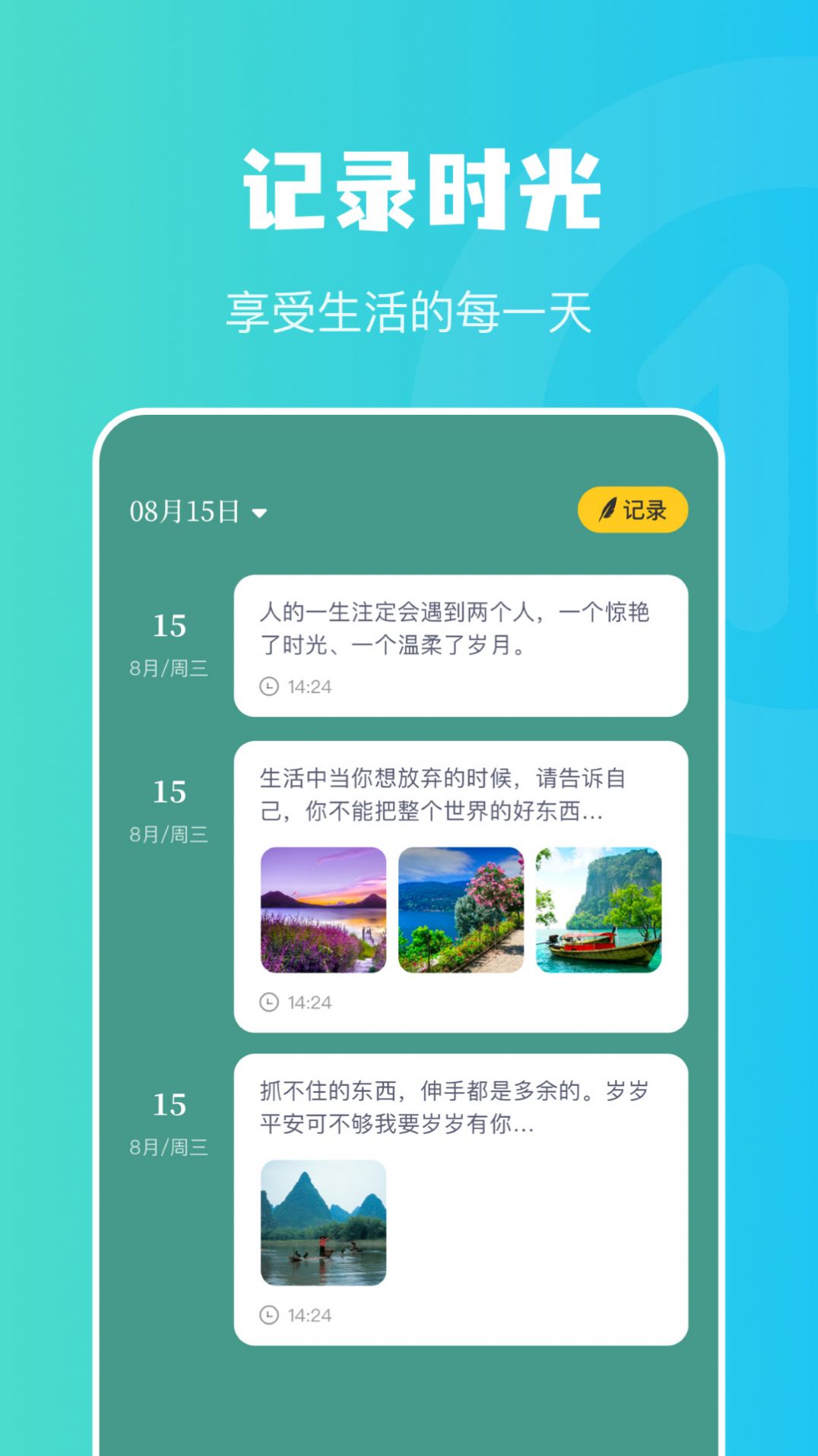 兔克日记  v1.1图2