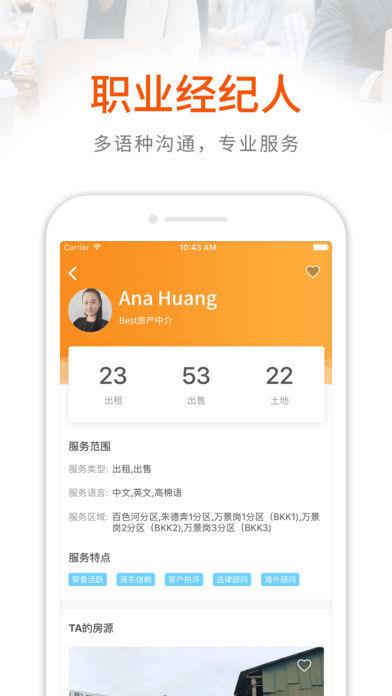 指南针找房  v2.16.0图3