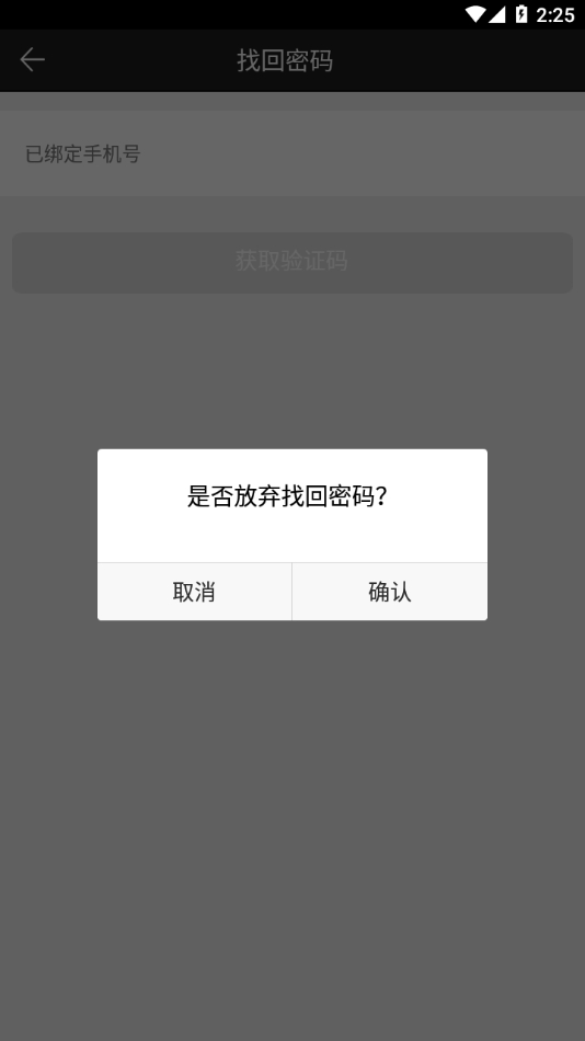 和对讲最新版  v7.3图1