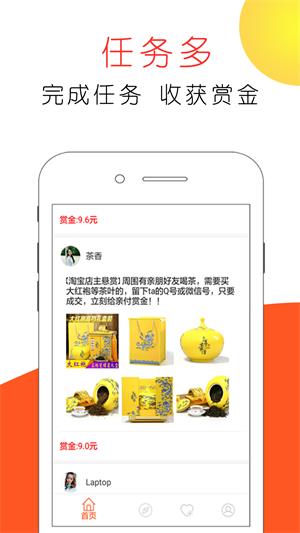 赏金猫极速版下载  v3.0图2