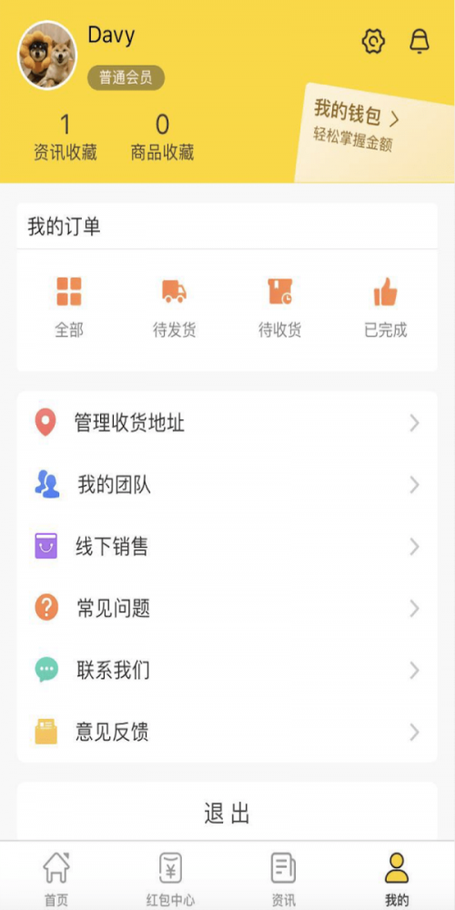 购乐商城  v1.0.3图1