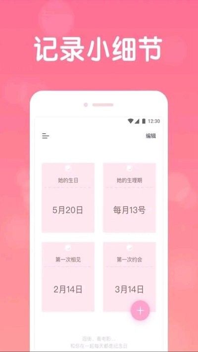 恋爱日常  v1.0.0图2