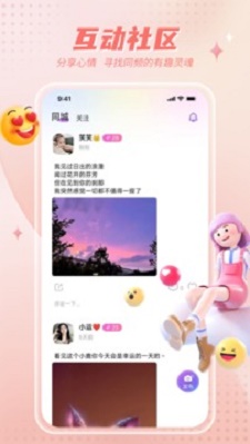 嗨聊社区手机版  v6.1图3