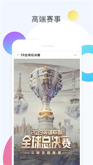 斗鱼电视apk应用  vv6.0.3图2