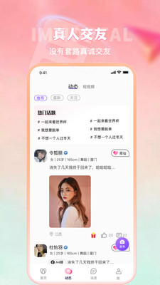 合意聊2023  v1.0图1