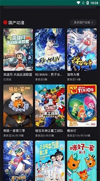 动漫星球安卓版