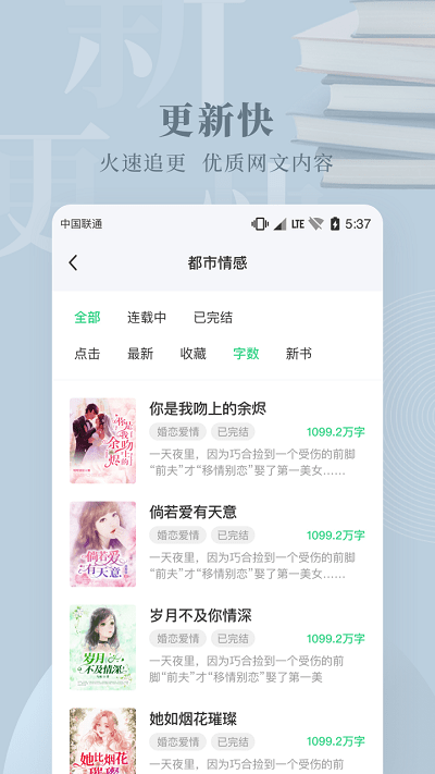 豆角免费小说安卓版  v3.7.0图1