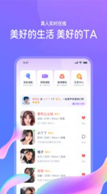 佳恋  v1.0.1图3