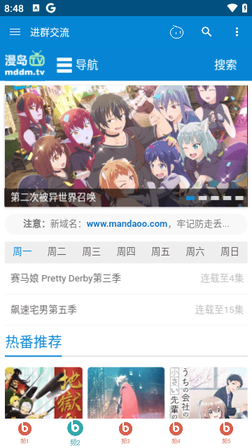 动漫盒子免费版  v1.0.1.5图2