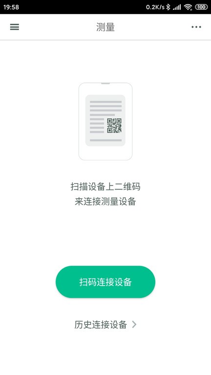 观心企业版  v3.1.2.1105图3