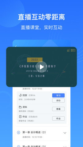 乐私塾  v4.1.0图2