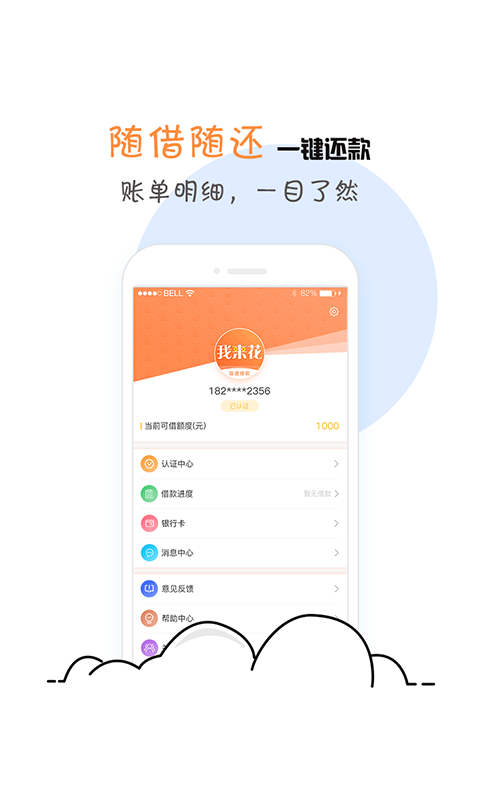 我来花app  v1.0图1