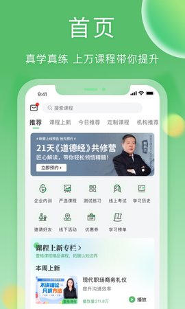 一格培训  v1.92图2