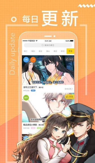 抖鱼漫画ios下载  v6.1.0图1