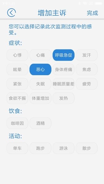 心蜜  v1.7.1图2