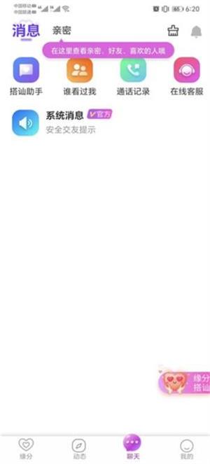 呼爱2023  v2.1.62图1