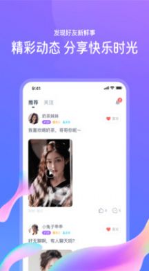 佳恋  v1.0.1图4