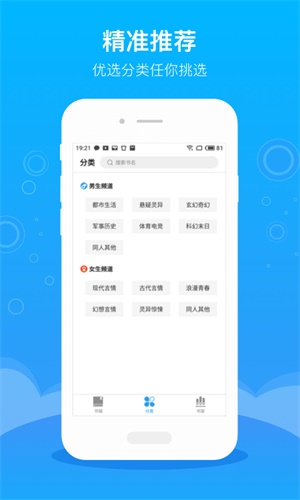 豆阅免费小说安卓版  v1.0.6.0图2