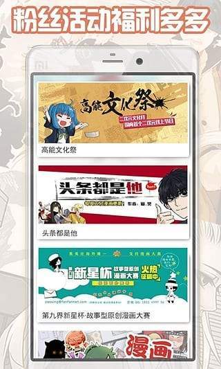 都市漫画手机版  v1.0.0图3