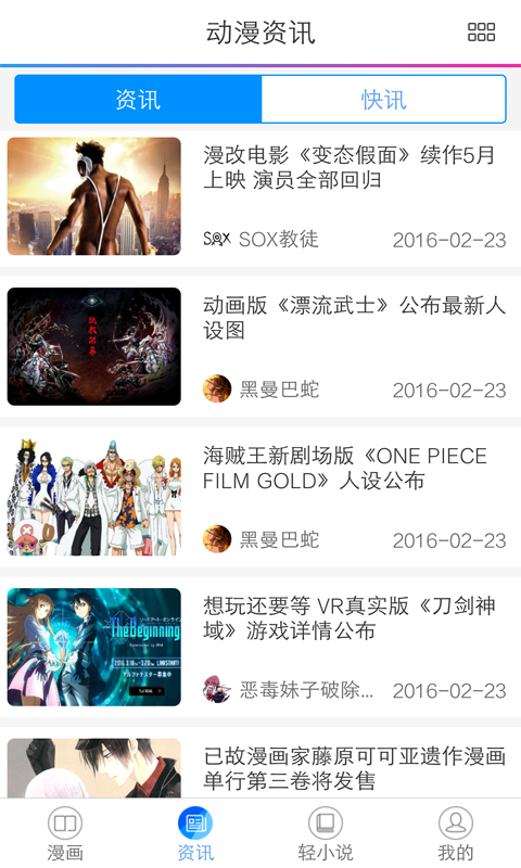 动漫书app  v2.1图1