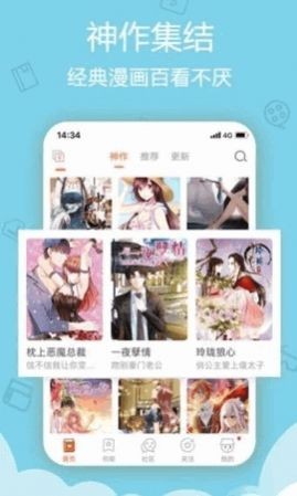 鲁漫韩漫免费版  v1.0.0图3