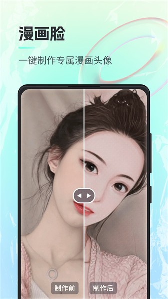 一键ai绘画  v1.0.0.0图3