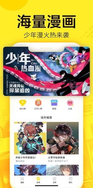 钓鱼漫画2023  v2.1.1图2