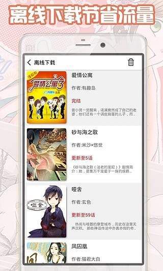 都市漫画手机版