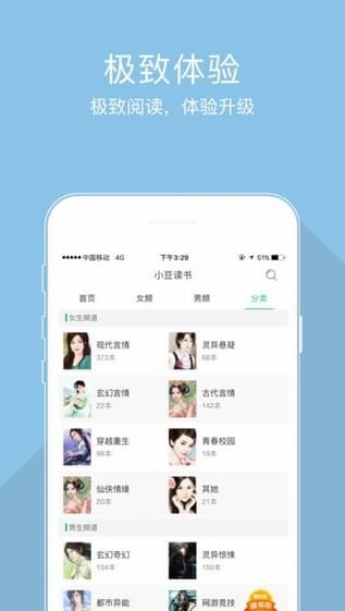 豆包小说最新版  v1.0.0图1