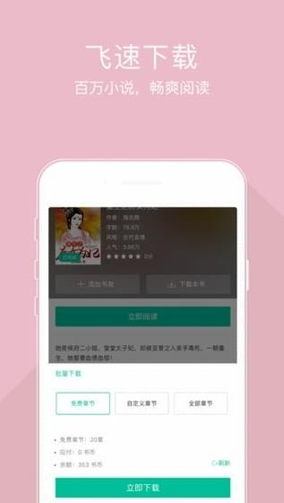 豆包小说最新版  v1.0.0图2