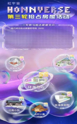 虹宇宙最新版  v3.2.5图3