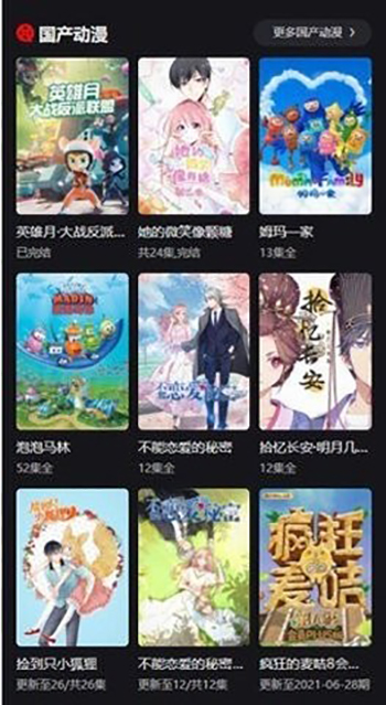 动漫星球安卓版  v1.0.0图2