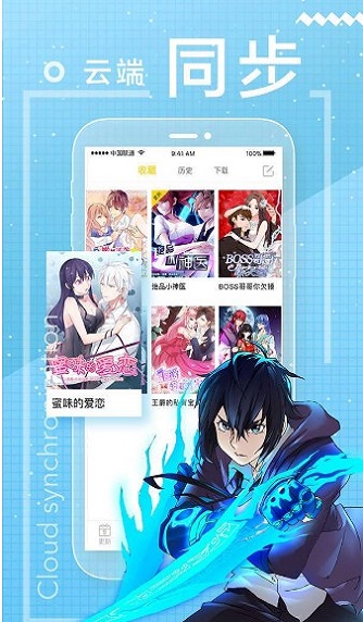 抖鱼漫画免费版  v6.1.0图3