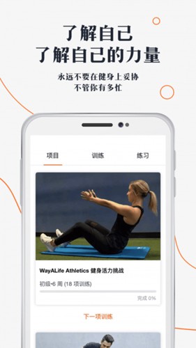 口袋健身房  v2.0.4图2