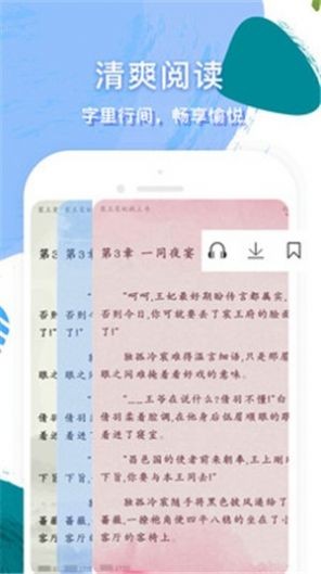 第三中文网免费版  v1.0图1