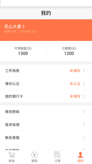 花薪安卓版  v3.11.1图1