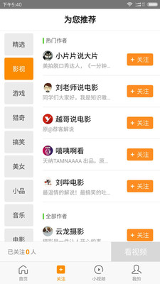 视频大全安卓版  v1.1.1.0图3