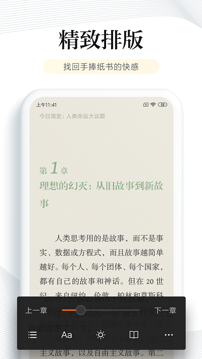 多看阅读器app下载  v6.6.0.20图3