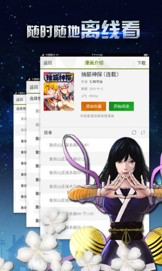 多多漫画app官方下载  v1.0.0图2