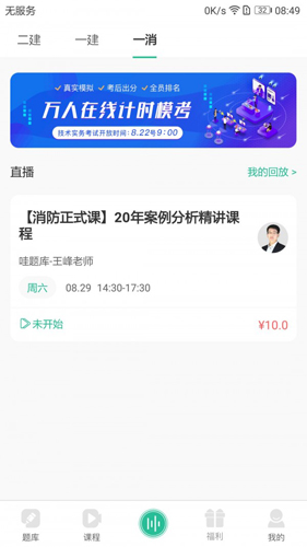 哇题库  v2.2.23图3