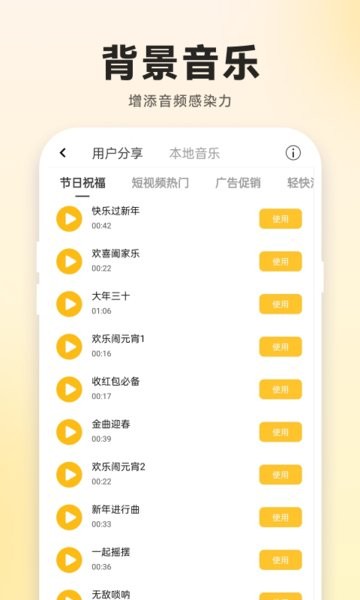 广告配音大全  v2.0.56图2