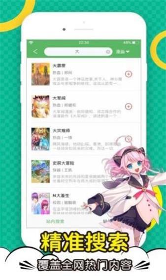 顶点漫画免费版  v5.0.0图2